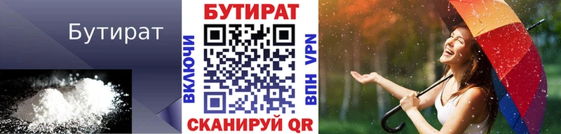Бутират 1.4BDO  гидра зеркало  Почеп  купить наркотики сайты 