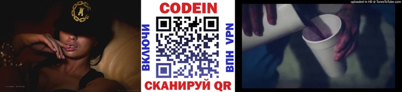 Кодеиновый сироп Lean Purple Drank  ссылка на мегу онион  Почеп 