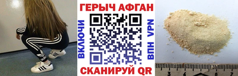 наркошоп  Почеп  ГЕРОИН герыч 