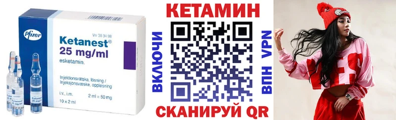 Кетамин ketamine  Почеп 