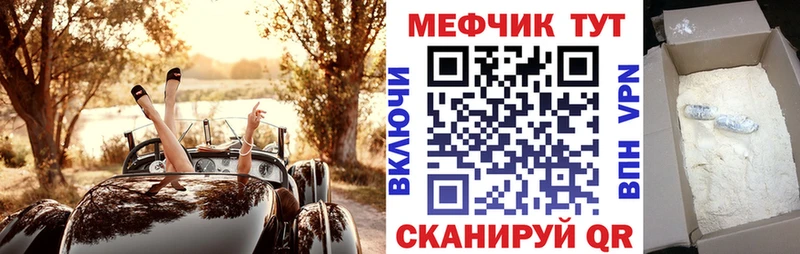 МЯУ-МЯУ кристаллы  наркошоп  kraken рабочий сайт  Почеп 