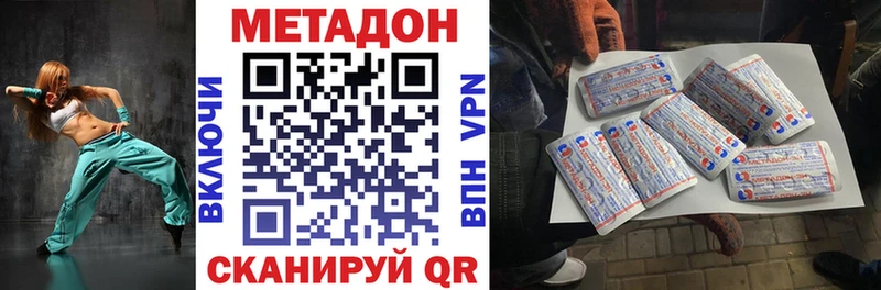 МЕТАДОН methadone  купить наркоту  Почеп 